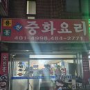 지곡로 | 풍자 또간집은 믿고 간다! 용천홍 탕수육 후기