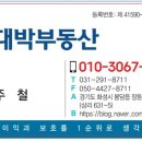 초대박부동산공인중개사사무소 이미지