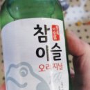 술집 감탄 이미지