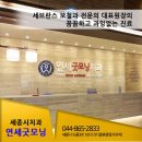 세종미즈산부인과의원 이미지