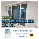연수부강아파트 이미지