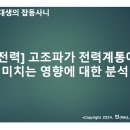 간선-3 이미지