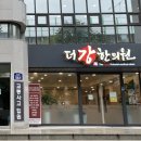 통해의원한의원 이미지