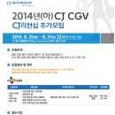 씨제이 씨지브이(주) 이미지