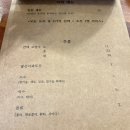 [일산] 백석역맛집 '중식당 민' 소고기 짬뽕, 육즙 탕수육, 유린기 후기