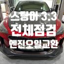 네바퀴정비마을 부산강동점 이미지