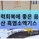 100세흑염소 이미지