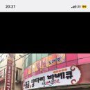 목양촌몽골양다리바베큐(달동점) 이미지