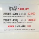 동홍삼겹살