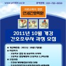 연세간호조무사학원 이미지