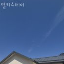 밀키스테이 이미지