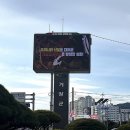 재해문자전광판 이미지