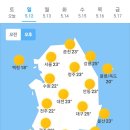 오늘의 날씨🌞☔️☃️, 2024년 5월 12일 일요일 이미지