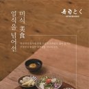 스시도쿠현대백화점 이미지