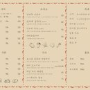 송계옥 성수점 이미지