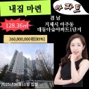 아주대동다숲1단지 이미지