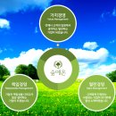 (주)숲에온 이미지