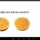 블로그 성장모임 특강 후기 | 정재일 강사 협상 커뮤니케이션