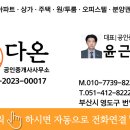 봄여름가을겨울공인중개사사무소 이미지