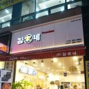 김가네 명지점 이미지