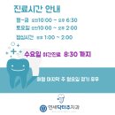 연세간석치과 이미지