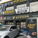 명륜진사갈비 염창점 이미지