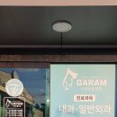가람동물병원 이미지