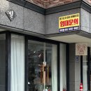 전주 놀거리 원데이클래스 디데이모먼트 주말 데이트