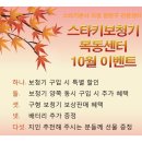 스타키보청기 목동센터 이미지