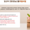 (주)한살림사업연합 - 60574 | (주)한살림사업연합