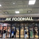 수원역 지하1층 ak 플라자 분식집 &#34;버무리&#34; 후기