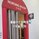 홈플러스앞 화장실 이미지