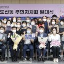 도산동 주민센터 이미지