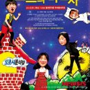 오즈의 마법사 이미지