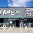 곤지곤지 이미지