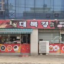 호원대북경