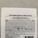 청호나이스 주식회사 | 자고나면 🍯꿀피부~ 아이오마 비탈리티 슬리핑 마스크
