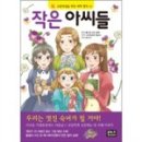 작은여우비