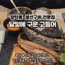 장신로L 이미지