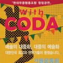 현대 협동조합