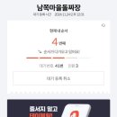 남쪽마을돌짜장 이미지