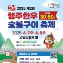 한우대잔치 이미지