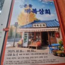 동국상회