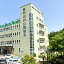 동해이레요양병원 이미지