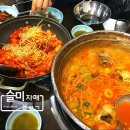 핫두루찌개 이미지