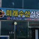 미래수산 네이버블로그