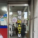 황제보쌈냉면칼국수 이미지