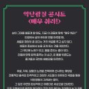 악단광칠 콘서트<매우춰라> | [2025.3.15]악단광칠 콘서트 매우 춰라!