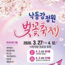 낙동강제방(1) 이미지