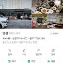 만상식당 이미지